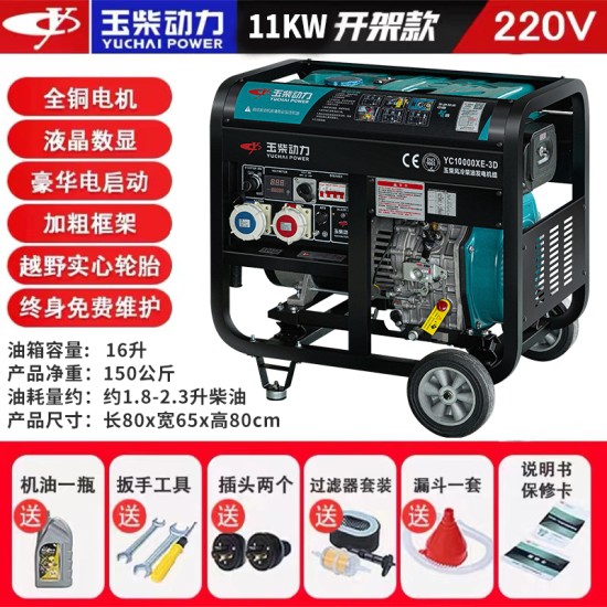 玉柴动力柴油发电机3KW/5/6/8/10千瓦单相220V三相380V静音家用