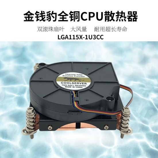 COOLSERVER工控机服务器迷你主机12/13代CPU超薄全铜LGA1700架构1U散热风扇