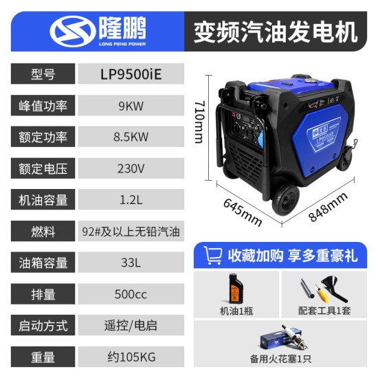 隆鹏汽油发电机220v小型家用静音变频户外野营大功率微型便携式