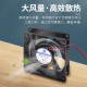 华顾24V散热风扇8CM9厘米12CM电脑机箱变频器机柜风扇服务器机箱散热风扇