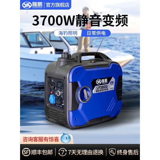 隆鹏汽油发电机220V家用小型静音变频3.7KW遥控房车户外海上便携