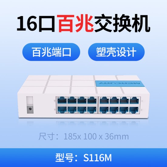 水星16口千兆交换机网线转换器路由器网络分流器12路分线器转接口安防监控网口扩展器32孔机柜交换器