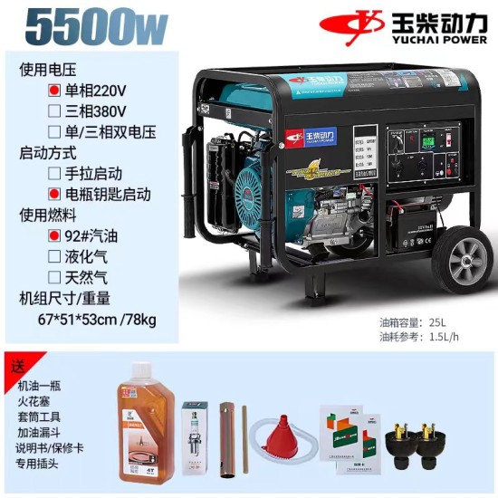 玉柴动力汽油发电机3KW/5/6/10/8千瓦220V家用小型单三相380v户外