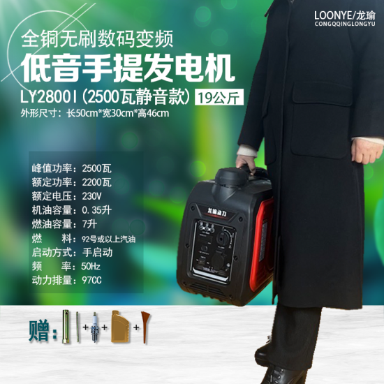 汽油发电机220V小型全铜家用迷你单相汽油无刷数码变频微型便携式