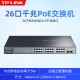 普联TP-LINK POE供电交换机5口8口10口千兆百兆16/24口网络分流器五八口路由器网线分线器宿舍家用交换器监控