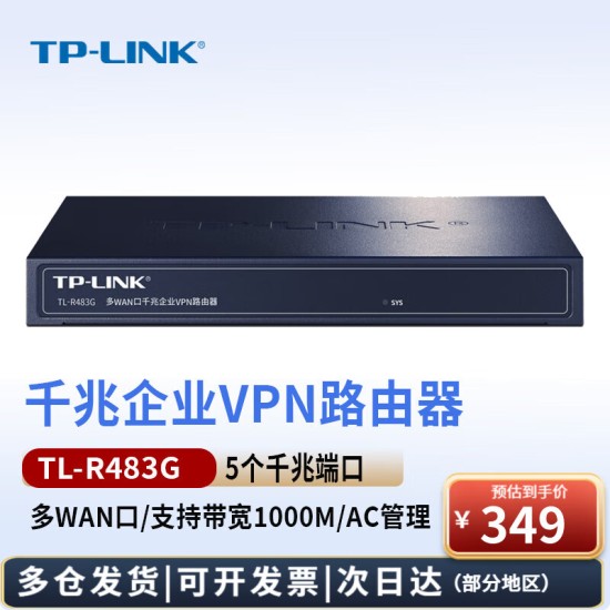 普联（TP-LINK）5口千兆有线路由器 单/多WAN口 企业级路由器 AP管理/防火墙/VPN