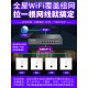 普联（TP-LINK） 千兆无线ap+ac面板入墙壁式poe路由器86型全屋wi-fi套装5G双频家用