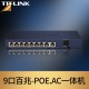 普联（TP-LINK） 千兆无线ap+ac面板入墙壁式poe路由器86型全屋wi-fi套装5G双频家用