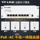 普联（TP-LINK） 千兆无线ap+ac面板入墙壁式poe路由器86型全屋wi-fi套装5G双频家用