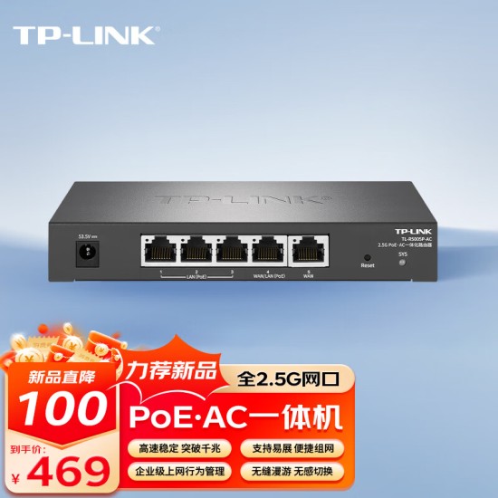 TP-LINK TL-R479GPE-AC PoE供电·AP管理一体化企业级VPN路由器 千兆端口