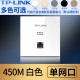 普联（TP-LINK） 千兆无线ap+ac面板入墙壁式poe路由器86型全屋wi-fi套装5G双频家用