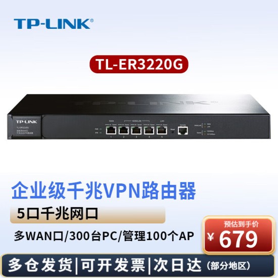 普联（TP-LINK）5口千兆有线路由器 单/多WAN口 企业级路由器 AP管理/防火墙/VPN