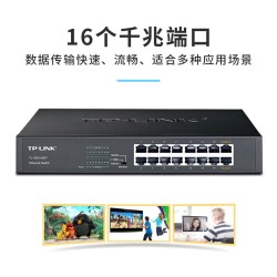 TP-LINK全千兆24口交换机16企业级网络分线器10路汇聚TL-SG1024DT