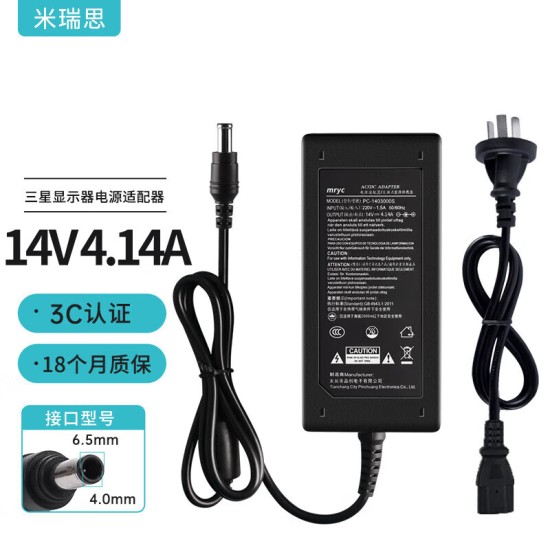 米瑞思（mryc）12V3A电源适配器线联想AOC液晶电脑显示器通用监控摄像头硬盘盒打印机按摩椅小家电充电器