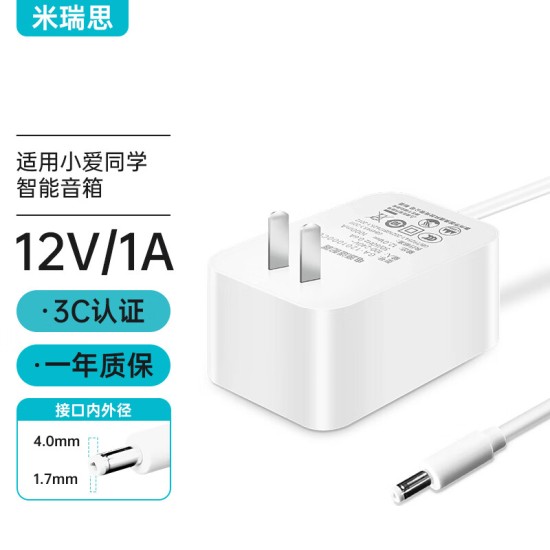 米瑞思（mryc）12V3A电源适配器线联想AOC液晶电脑显示器通用监控摄像头硬盘盒打印机按摩椅小家电充电器