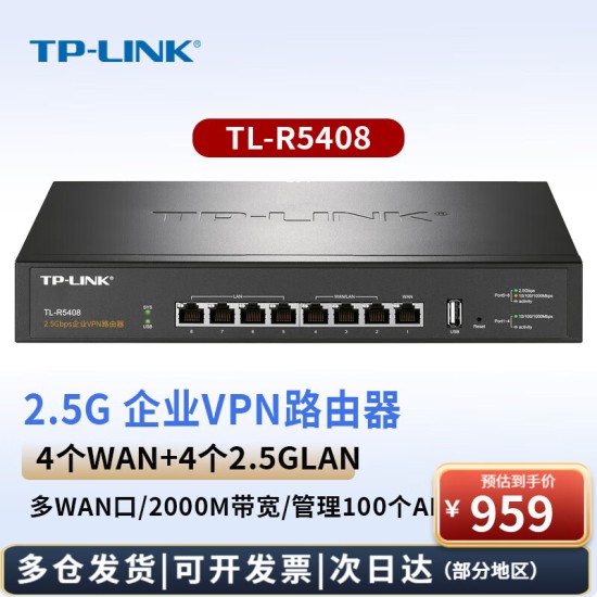 普联（TP-LINK）5口千兆有线路由器 单/多WAN口 企业级路由器 AP管理/防火墙/VPN