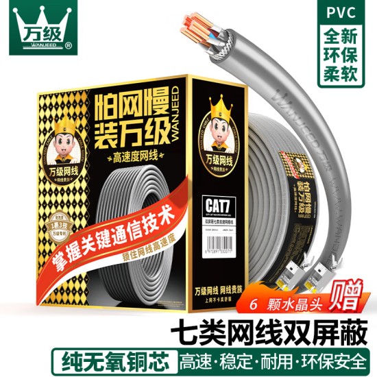 万级稳连无氧铜纯铜芯非屏蔽超六类网线 Cat6A类万兆宽带网络线白色一整箱 工程家装修家庭用布线