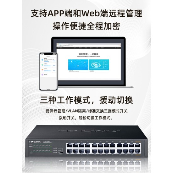普联TP-LINK16口24口48口全千兆Web网管交换机12路32孔企业级交换器监控网络网线分线器VLAN分流器TL-SG2016D