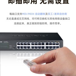 普联TP-LINK16口24口48口全千兆Web网管交换机12路32孔企业级交换器监控网络网线分线器VLAN分流器TL-SG2016D