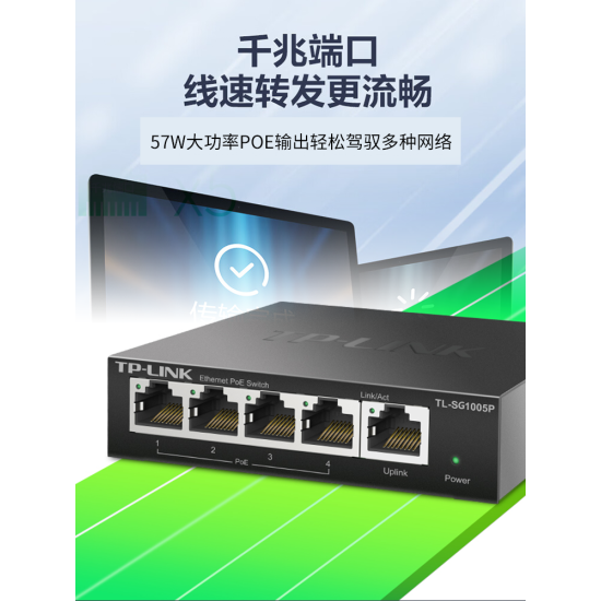 普联TP-LINK POE供电交换机5口8口10口千兆百兆16/24口网络分流器五八口路由器网线分线器宿舍家用交换器监控