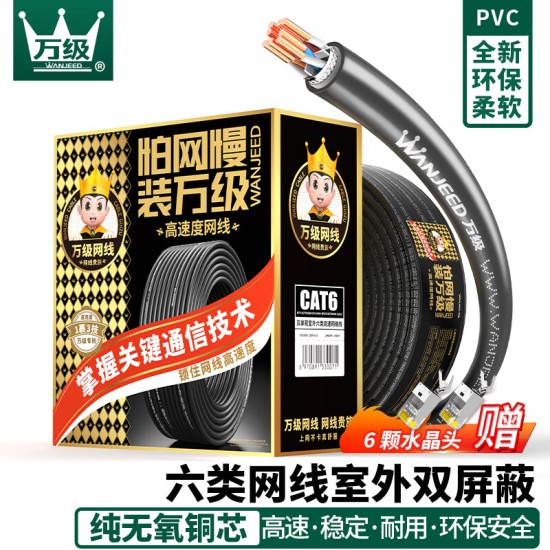 万级稳连无氧铜纯铜芯非屏蔽超六类网线 Cat6A类万兆宽带网络线白色一整箱 工程家装修家庭用布线