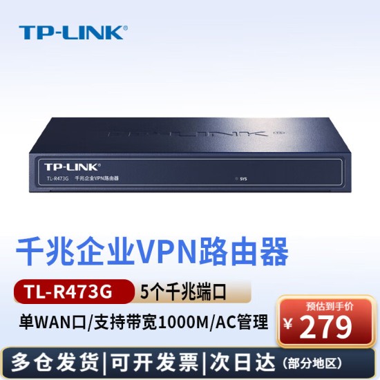 普联（TP-LINK）5口千兆有线路由器 单/多WAN口 企业级路由器 AP管理/防火墙/VPN