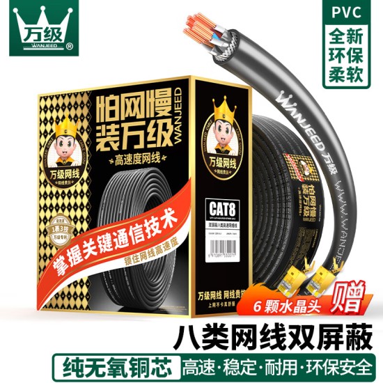 万级稳连无氧铜纯铜芯非屏蔽超六类网线 Cat6A类万兆宽带网络线白色一整箱 工程家装修家庭用布线