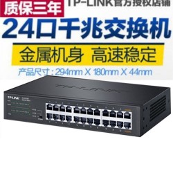 TP-LINK SG1024DT网络分线器24口16口千兆交换机企业级机架VLAN汇聚1000M光纤低功率分网器网吧监控POE镜像