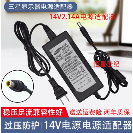 适用于三星SANSUNG DC14V 2.5A 35W交流电源适配器台式显示器供应器