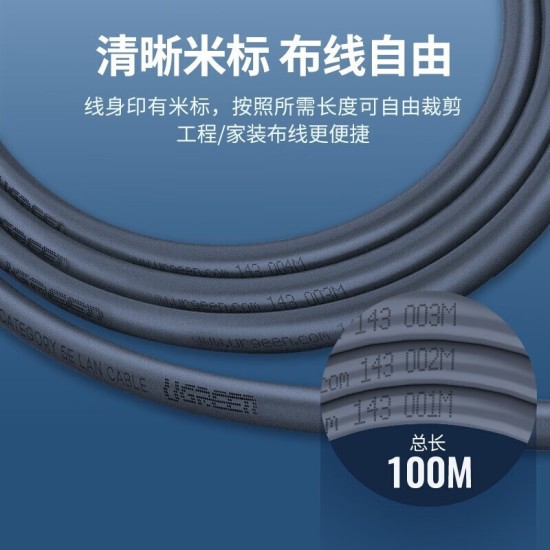 绿联超五六类网线千兆铜网线 超六类万兆高速箱线CAT5e/6a类网络连接线双绞线监控家装办公工程网线