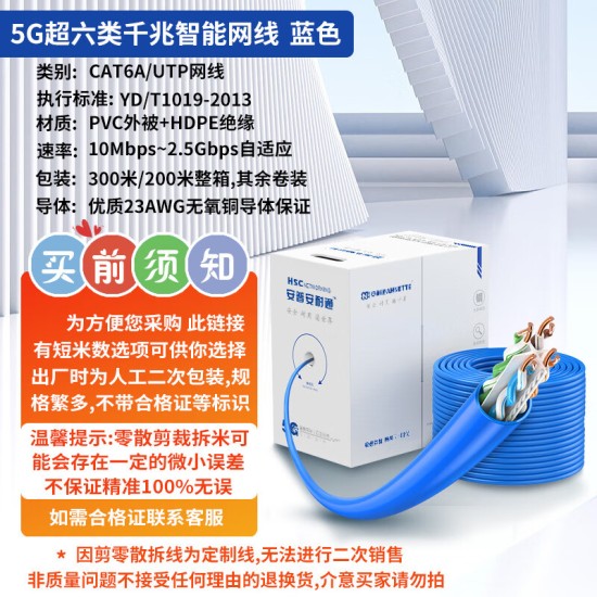 安耐通安普超六类网线家用高速双屏蔽无氧铜电脑网络线6类千兆网线