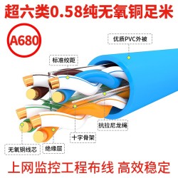 扬普（YANG PU） 扬普 工程千兆网线超六类双屏蔽双绞线超6类家用高速纯铜CAT6电脑监控POE