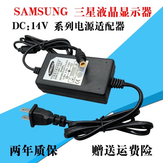 适用于三星SANSUNG DC14V 2.5A 35W交流电源适配器台式显示器供应器