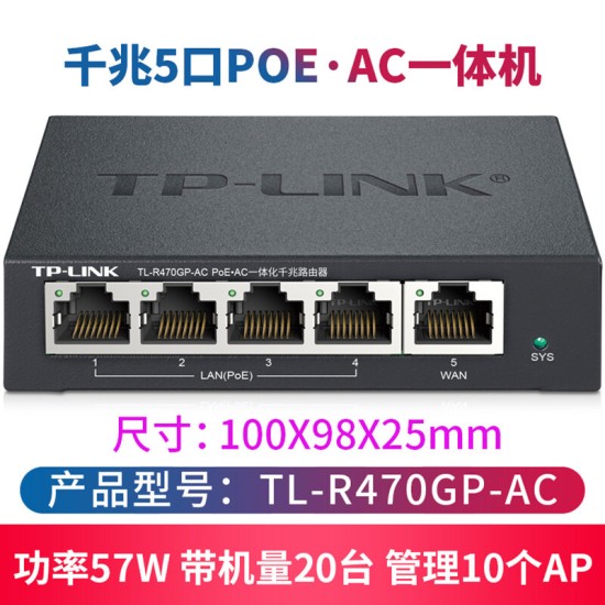 普联（TP-LINK） 千兆无线ap+ac面板入墙壁式poe路由器86型全屋wi-fi套装5G双频家用