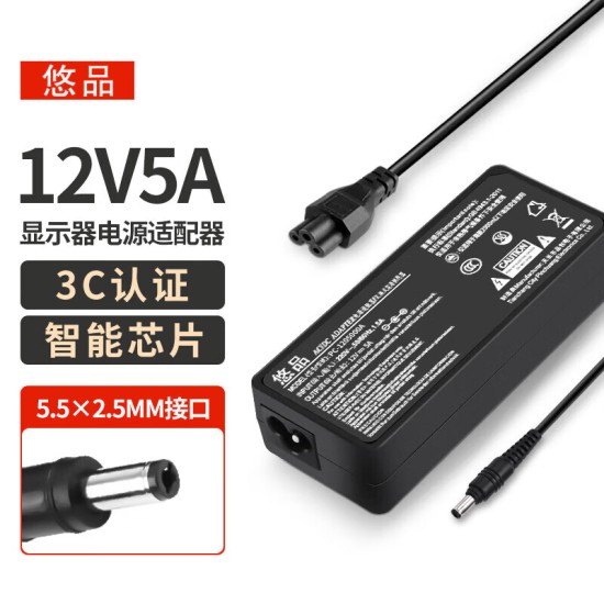 悠品 12V5A/4A/3A电源适配器线联想AOC液晶电脑显示器通用监控摄像头硬盘盒打印机按摩椅录相充电器