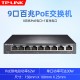 普联TP-LINK POE供电交换机5口8口10口千兆百兆16/24口网络分流器五八口路由器网线分线器宿舍家用交换器监控