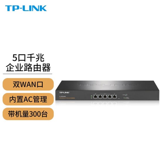 TP-LINK全千兆有线路由器企业级商用AP管理器家用AC控制器官方标配