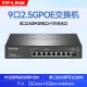 普联TP-LINK POE供电交换机5口8口10口千兆百兆16/24口网络分流器五八口路由器网线分线器宿舍家用交换器监控