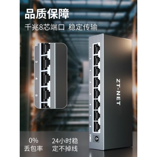 中天通信5口8口16/24/26百兆千兆交换机 网线分线器网络交换器全千兆端口学生宿舍家用无线监控集线器