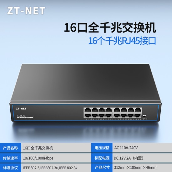 中天通信5口8口16/24/26百兆千兆交换机 网线分线器网络交换器全千兆端口学生宿舍家用无线监控集线器