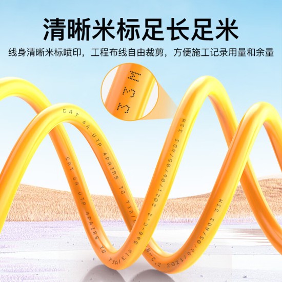 秋叶原(CHOSEAL) 超六类非屏蔽网线 CAT6A类万兆高速工程家装网络宽带线 纯铜线芯双绞线