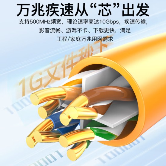 秋叶原(CHOSEAL) 超六类非屏蔽网线 CAT6A类万兆高速工程家装网络宽带线 纯铜线芯双绞线