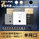 普联（TP-LINK） 千兆无线ap+ac面板入墙壁式poe路由器86型全屋wi-fi套装5G双频家用