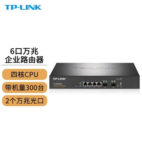 TP-LINK全千兆有线路由器企业级商用AP管理器家用AC控制器官方标配