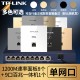 普联（TP-LINK） 千兆无线ap+ac面板入墙壁式poe路由器86型全屋wi-fi套装5G双频家用
