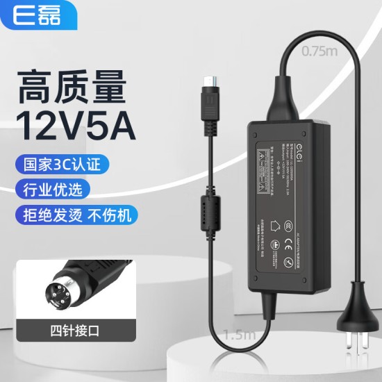 e磊 高质量12v5a电源适配器 LED液晶显示器监控电源线3A4A硬盘充电器打印机按摩椅录相电源5.5*2.5