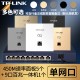 普联（TP-LINK） 千兆无线ap+ac面板入墙壁式poe路由器86型全屋wi-fi套装5G双频家用