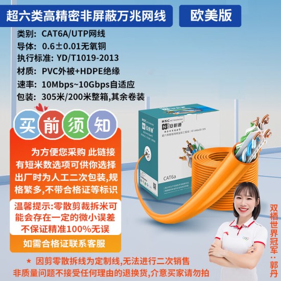 安耐通安普超六类网线家用高速双屏蔽无氧铜电脑网络线6类千兆网线