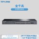普联TP-LINK16口24口48口全千兆Web网管交换机12路32孔企业级交换器监控网络网线分线器VLAN分流器TL-SG2016D