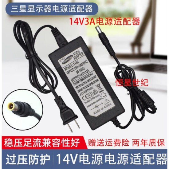 适用于三星SANSUNG DC14V 2.5A 35W交流电源适配器台式显示器供应器